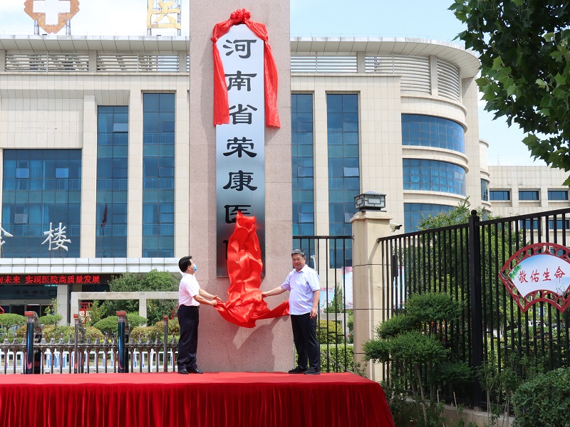 欧博官方(中国)有限公司官网隆重举行揭牌仪式